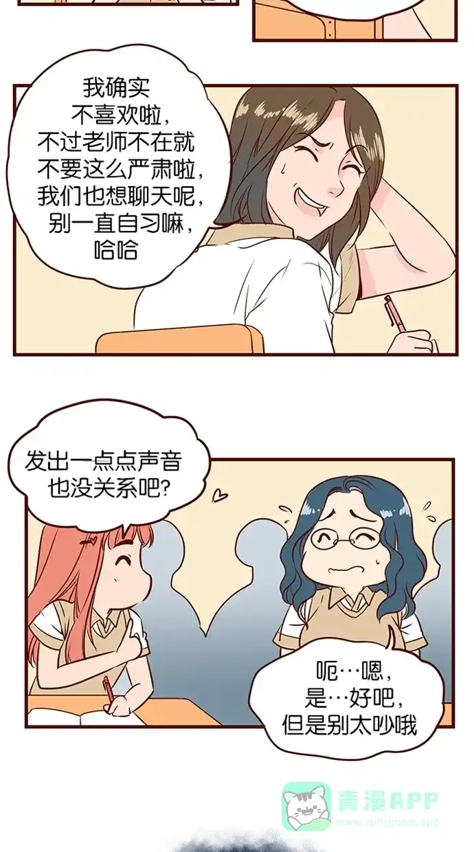 《蛋男情缘》第100话 第22页