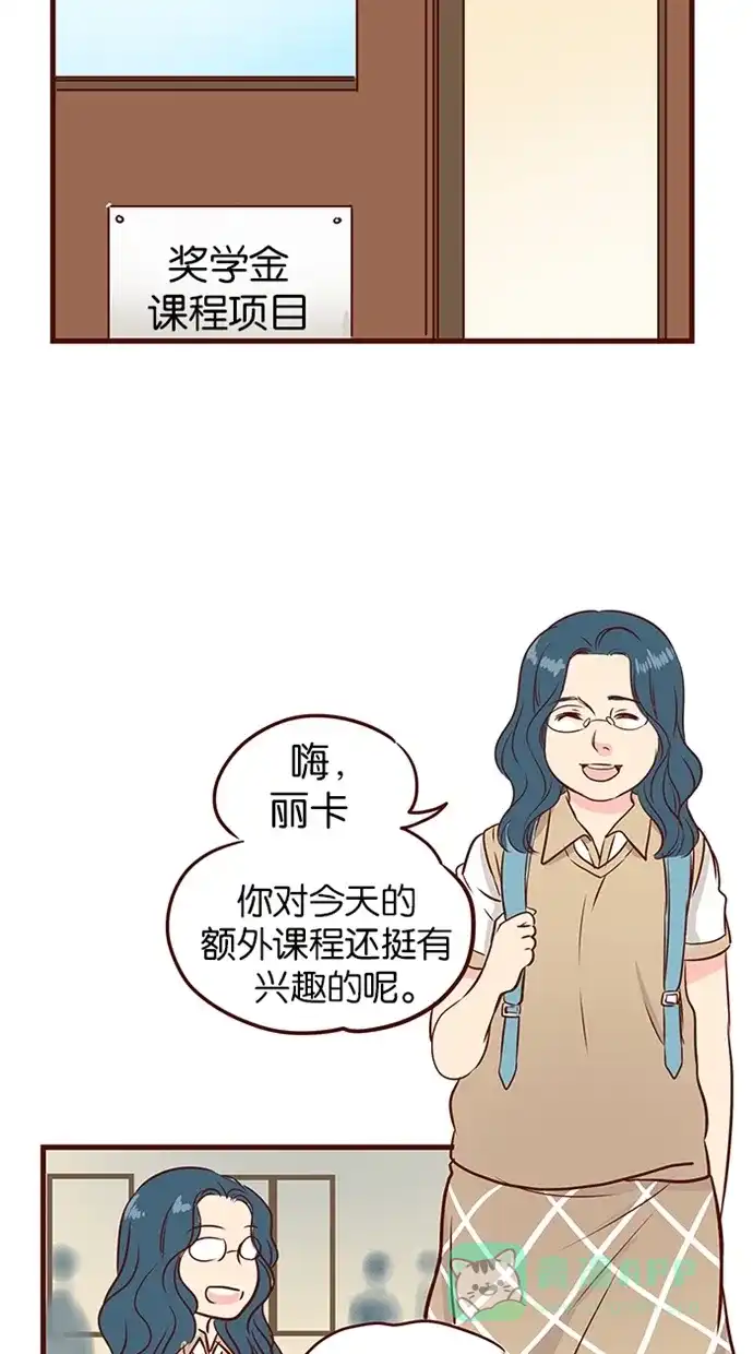 《蛋男情缘》第101话 第13页