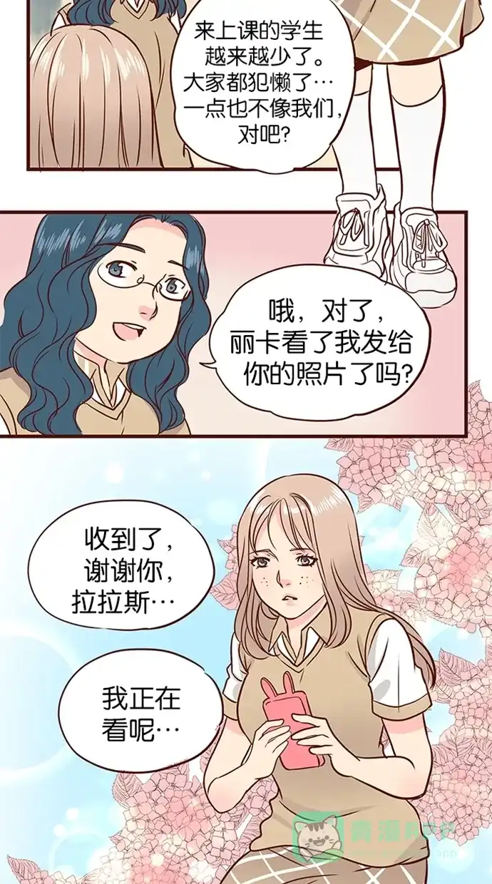 《蛋男情缘》第101话 第14页