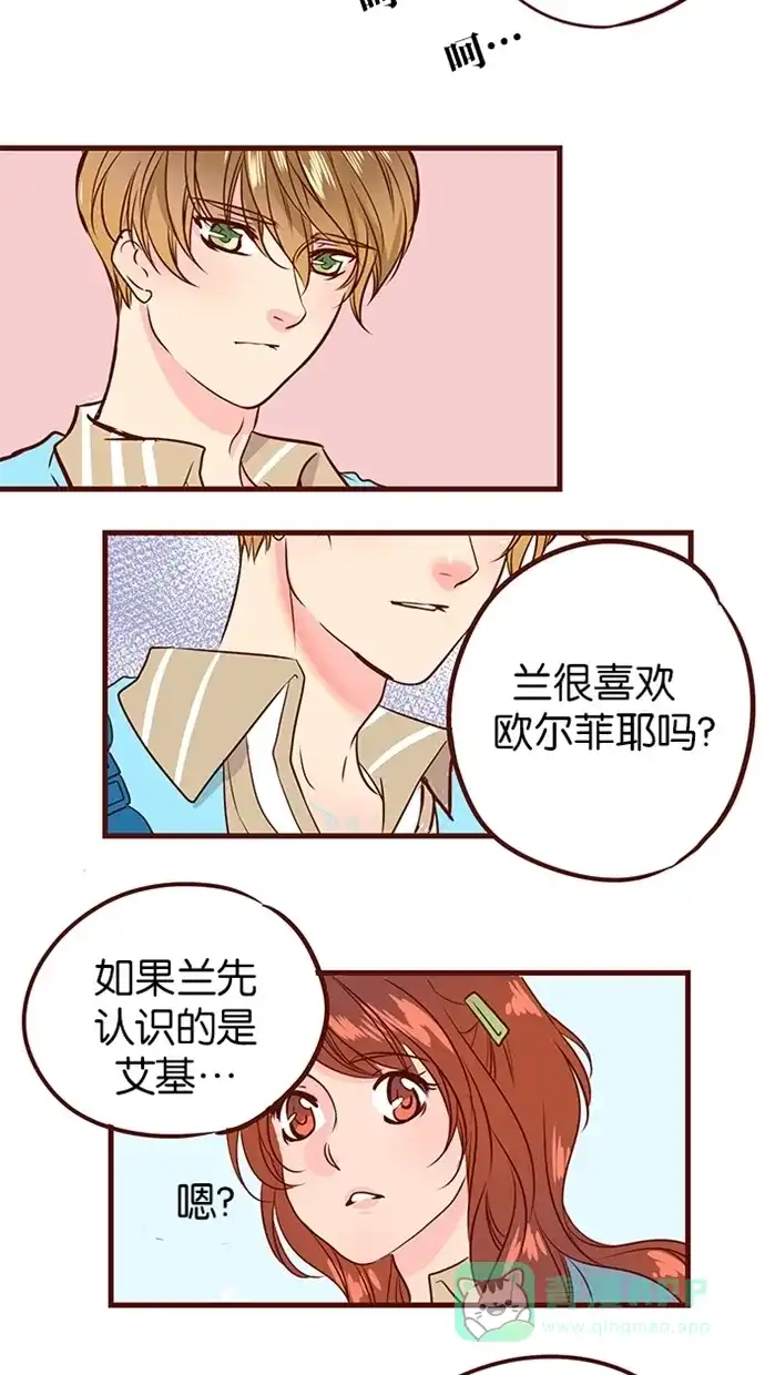 《蛋男情缘》第101话 第24页