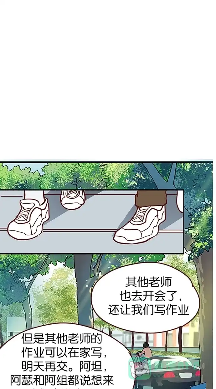 《蛋男情缘》第101话 第21页