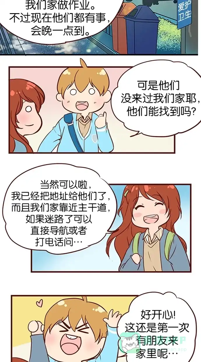 《蛋男情缘》第101话 第22页