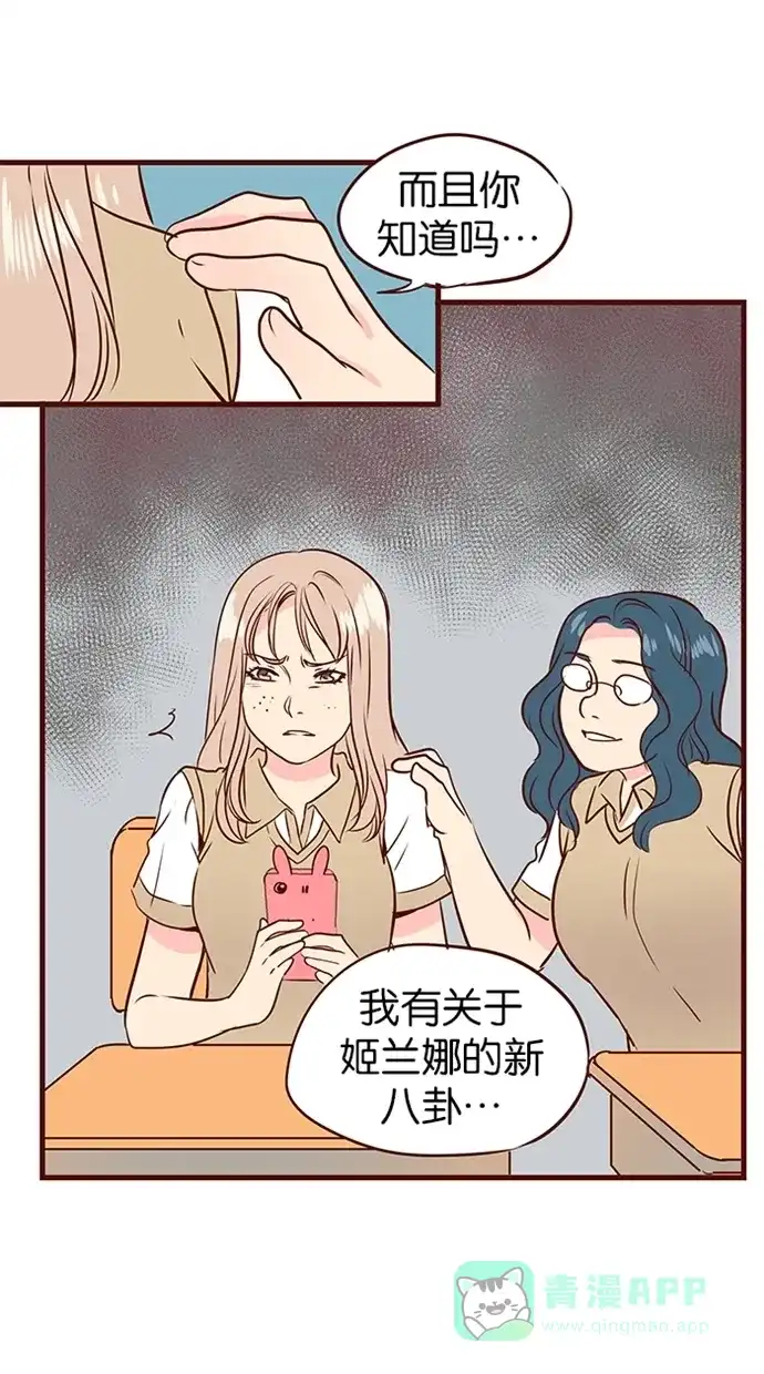 《蛋男情缘》第101话 第20页