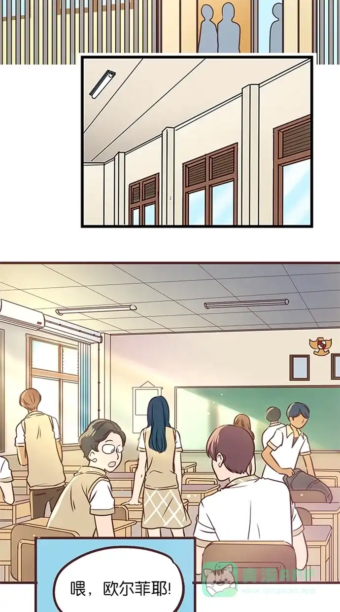 《蛋男情缘》第101话 第3页