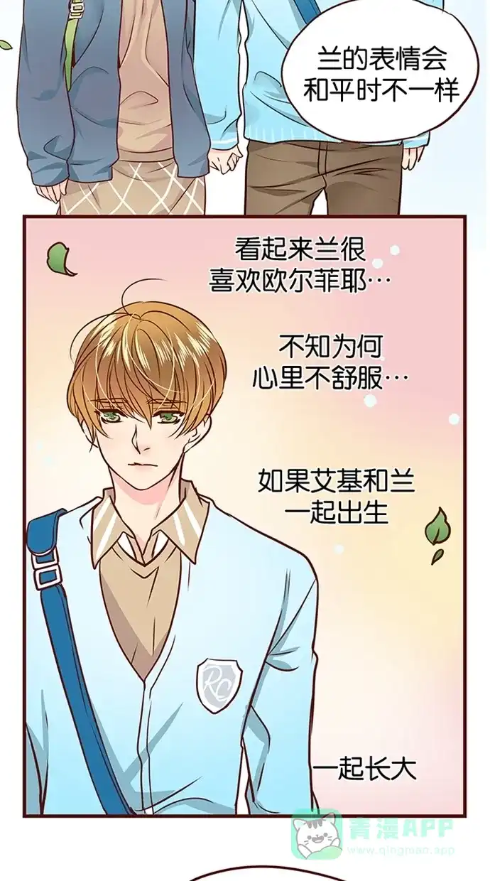 《蛋男情缘》第102话 第4页