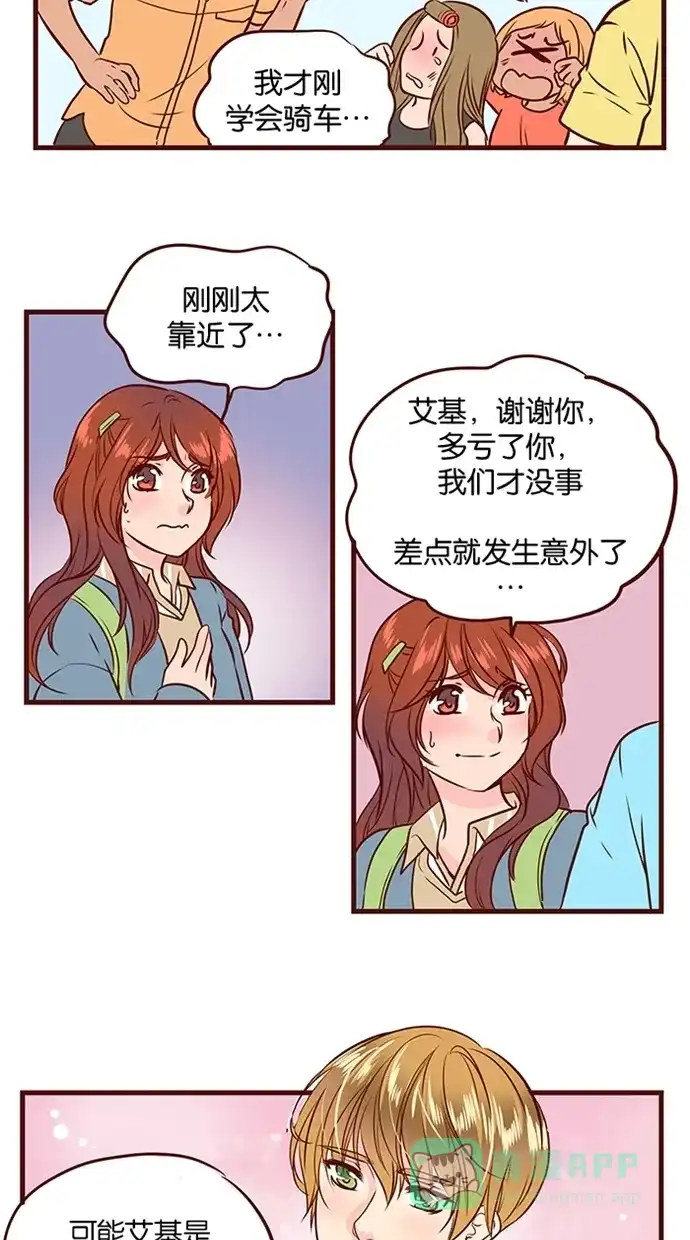 《蛋男情缘》第102话 第18页