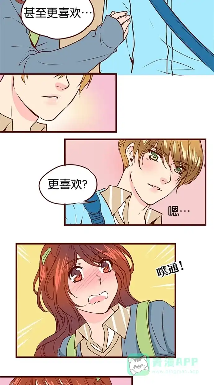 《蛋男情缘》第102话 第8页