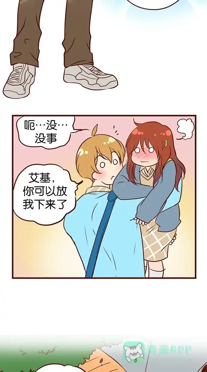 《蛋男情缘》第102话 第16页