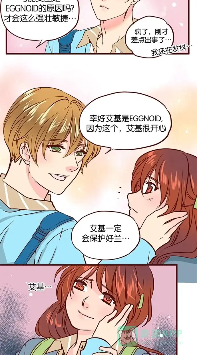 《蛋男情缘》第102话 第19页