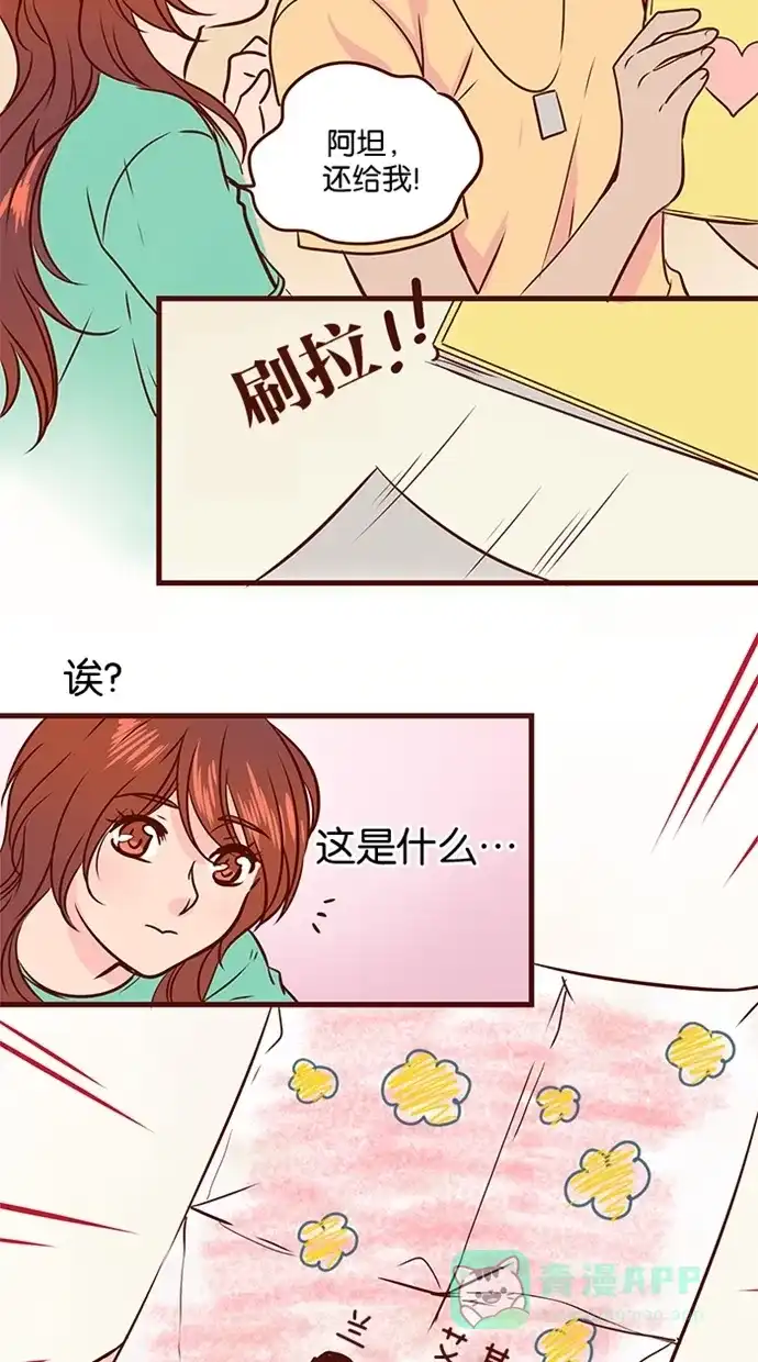 《蛋男情缘》第103话 第22页