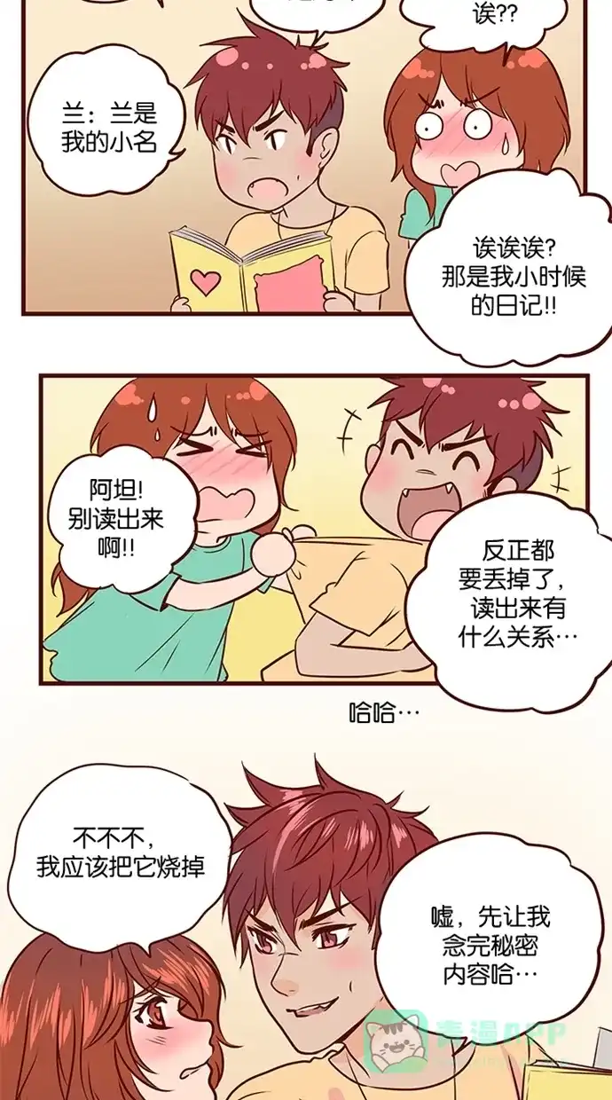 《蛋男情缘》第103话 第21页