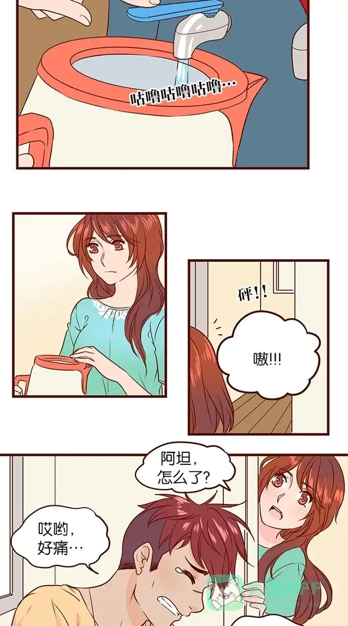 《蛋男情缘》第103话 第15页