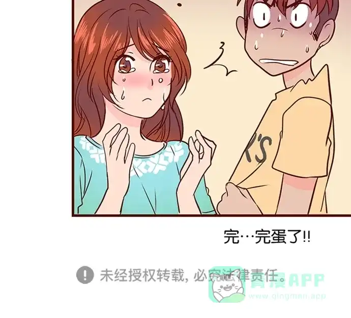 《蛋男情缘》第103话 第26页