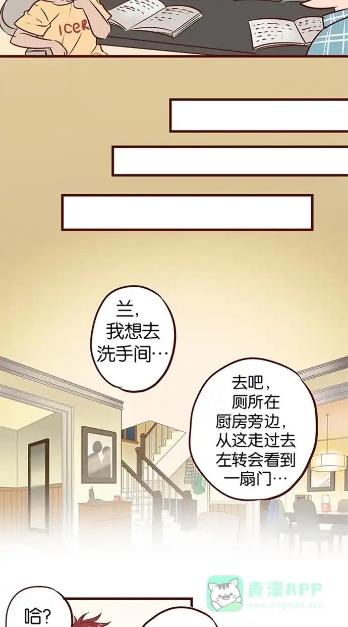 《蛋男情缘》第103话 第12页