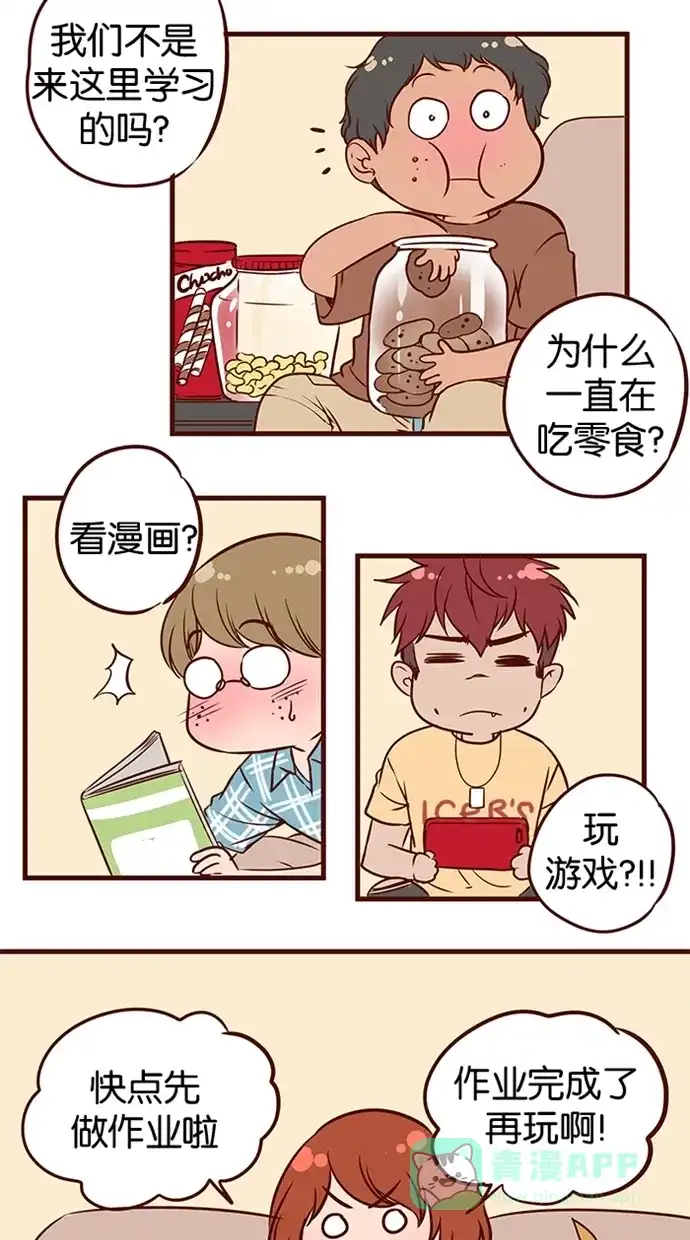 《蛋男情缘》第103话 第9页