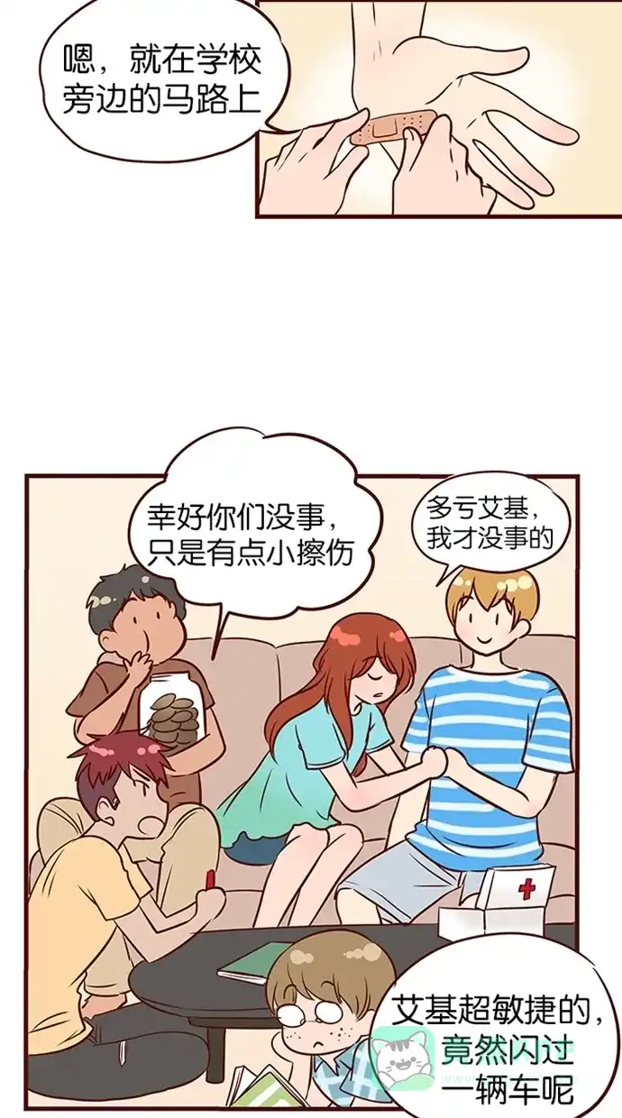 《蛋男情缘》第103话 第3页