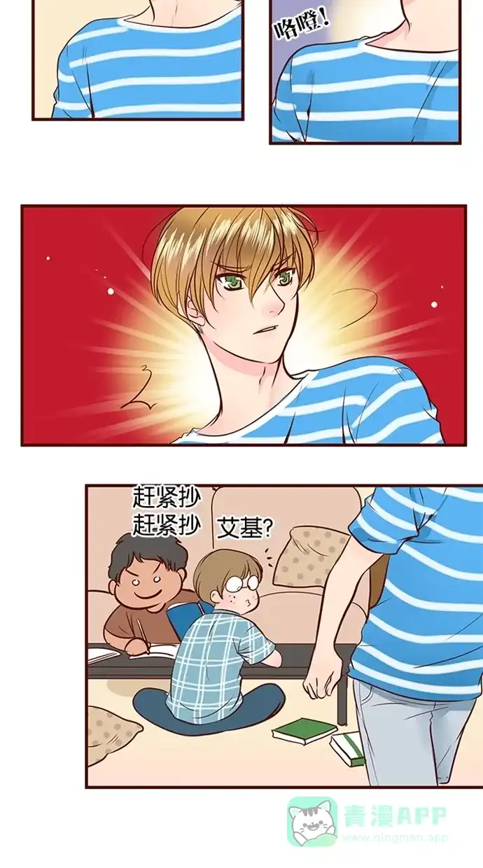 《蛋男情缘》第104话 第4页