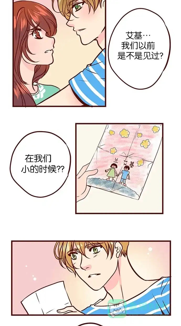 《蛋男情缘》第104话 第17页