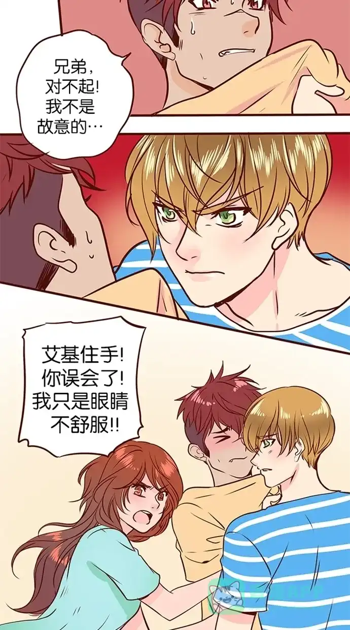 《蛋男情缘》第104话 第10页