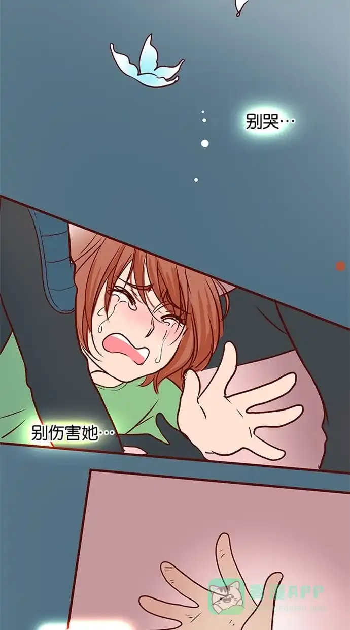 《蛋男情缘》第104话 第7页