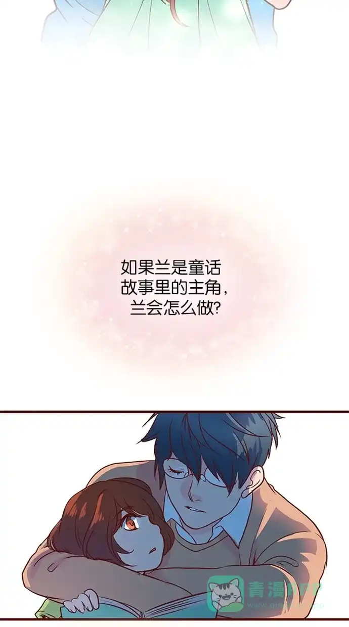 《蛋男情缘》第104话 第28页