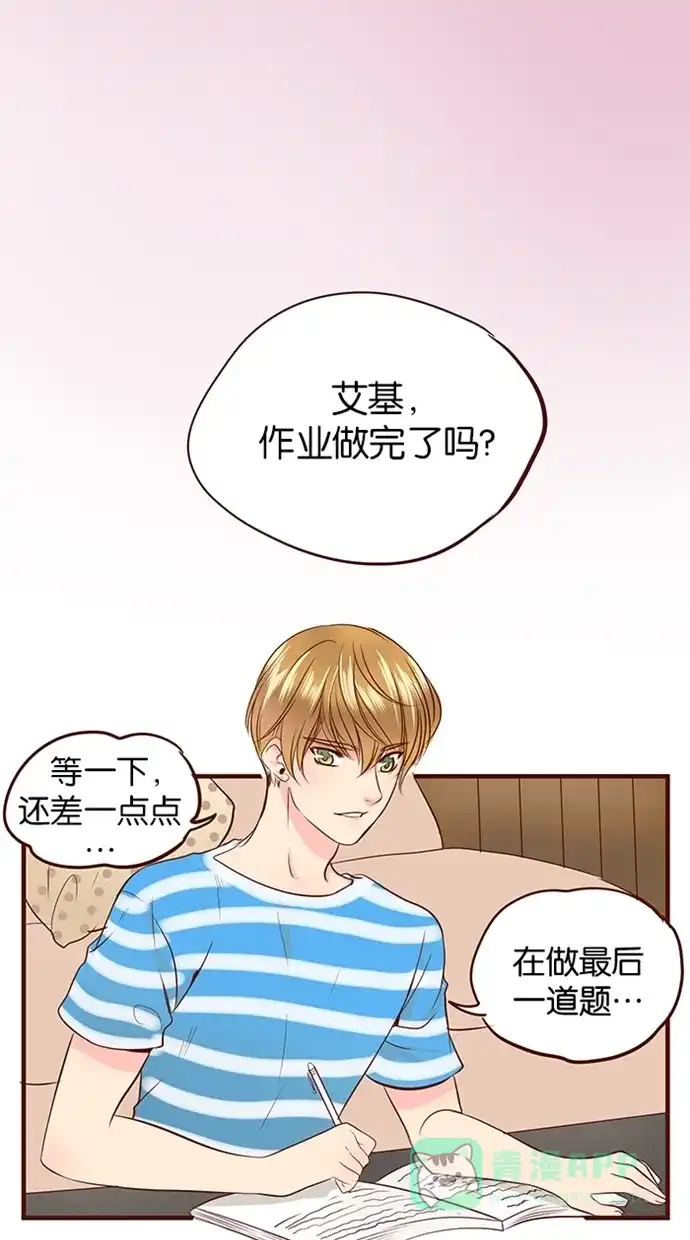 《蛋男情缘》第104话 第2页