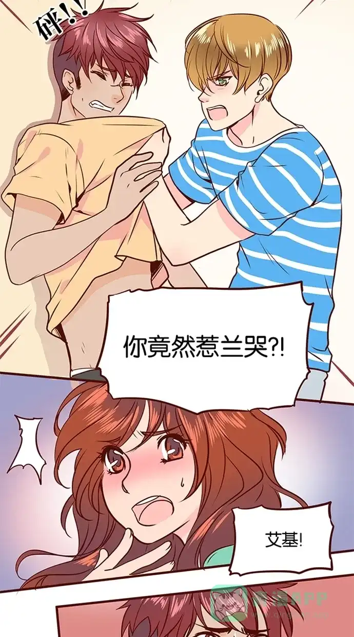 《蛋男情缘》第104话 第9页