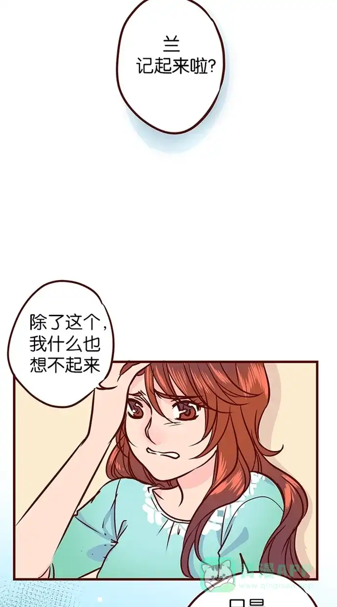 《蛋男情缘》第104话 第18页
