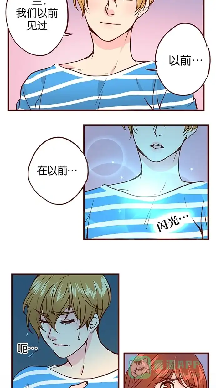 《蛋男情缘》第104话 第21页