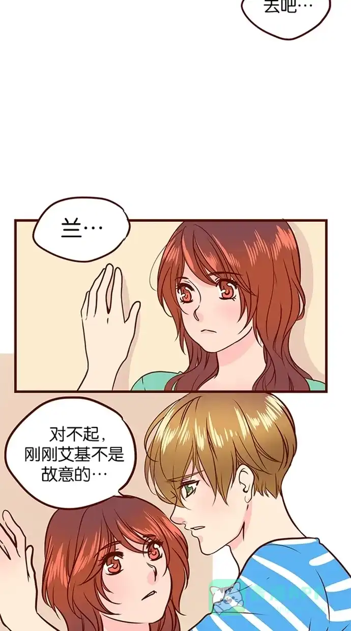 《蛋男情缘》第104话 第15页