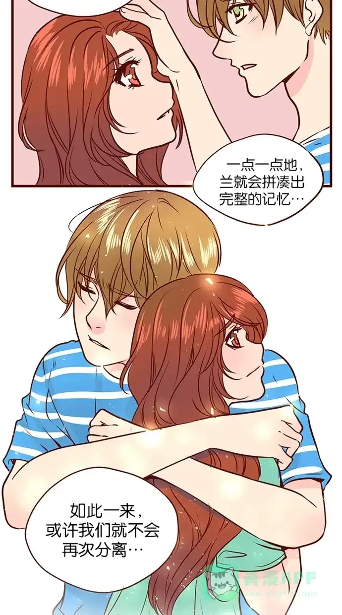 《蛋男情缘》第104话 第27页