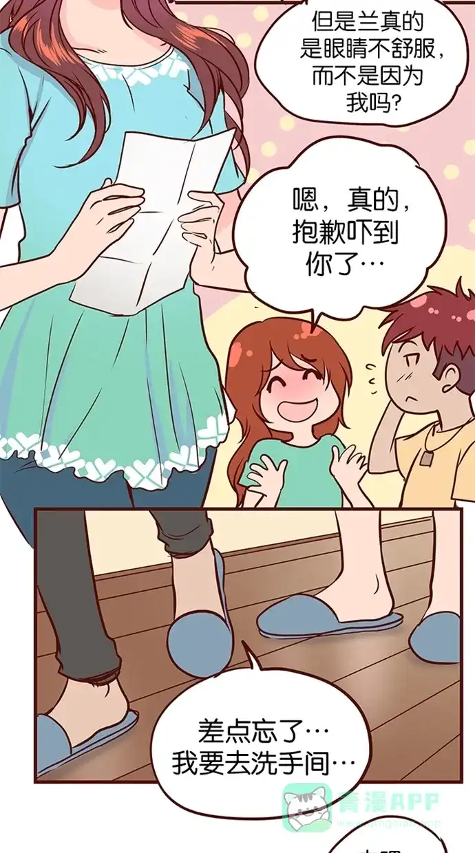 《蛋男情缘》第104话 第14页