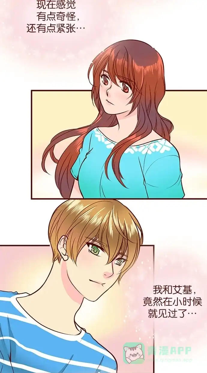 《蛋男情缘》第105话 第6页