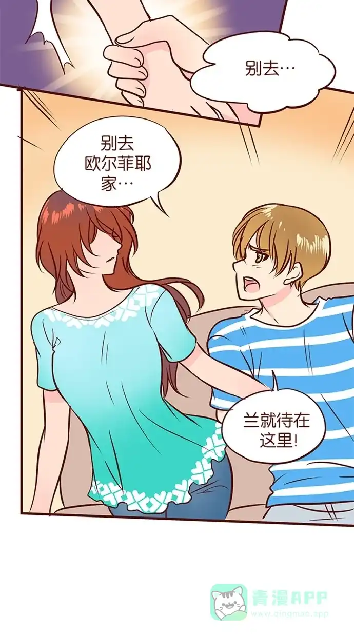 《蛋男情缘》第105话 第20页
