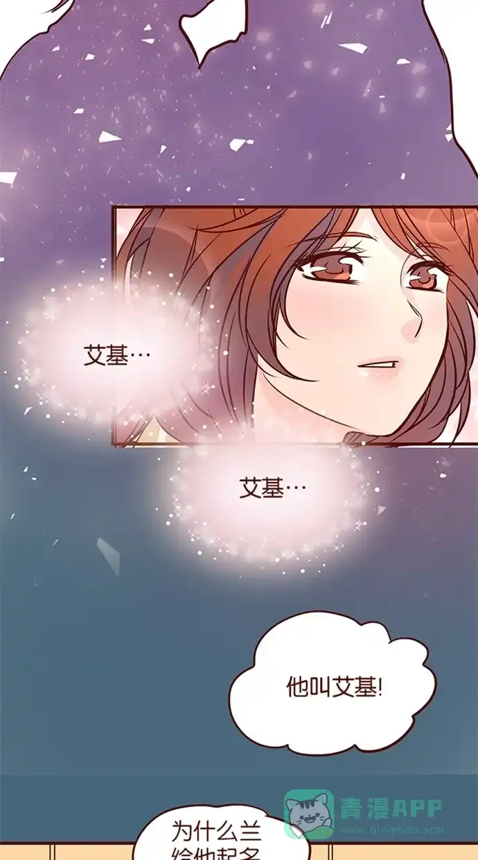《蛋男情缘》第105话 第16页