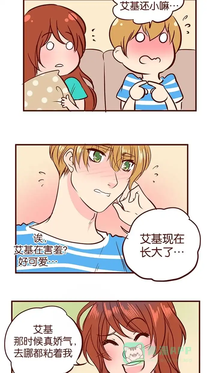 《蛋男情缘》第105话 第11页