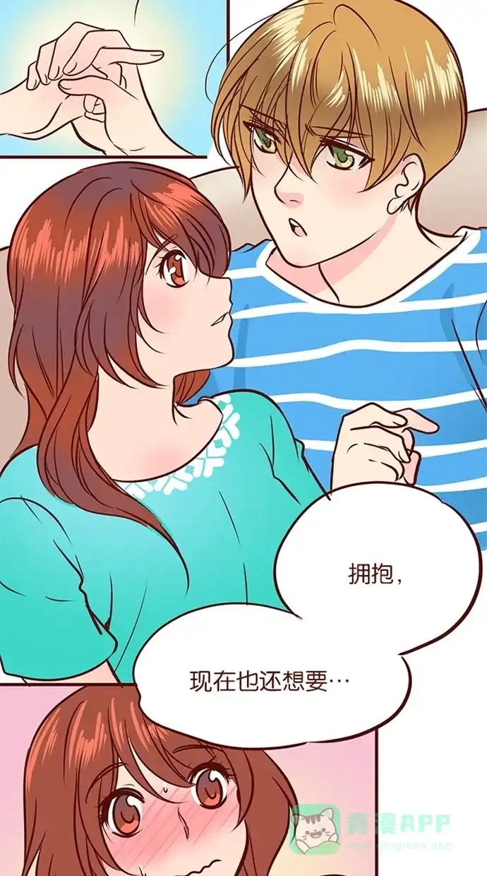 《蛋男情缘》第105话 第13页