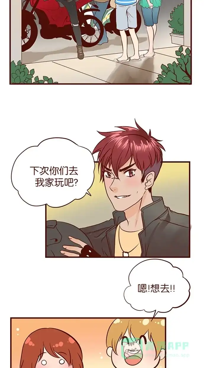 《蛋男情缘》第105话 第3页