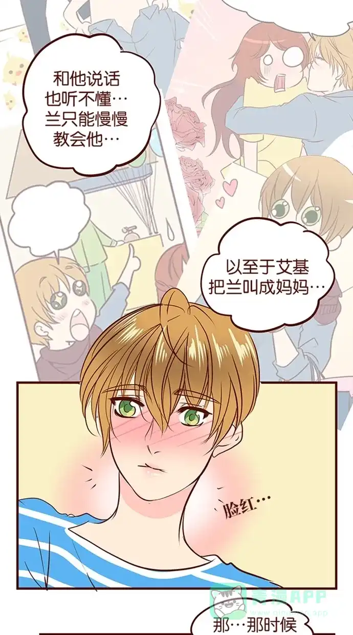 《蛋男情缘》第105话 第10页