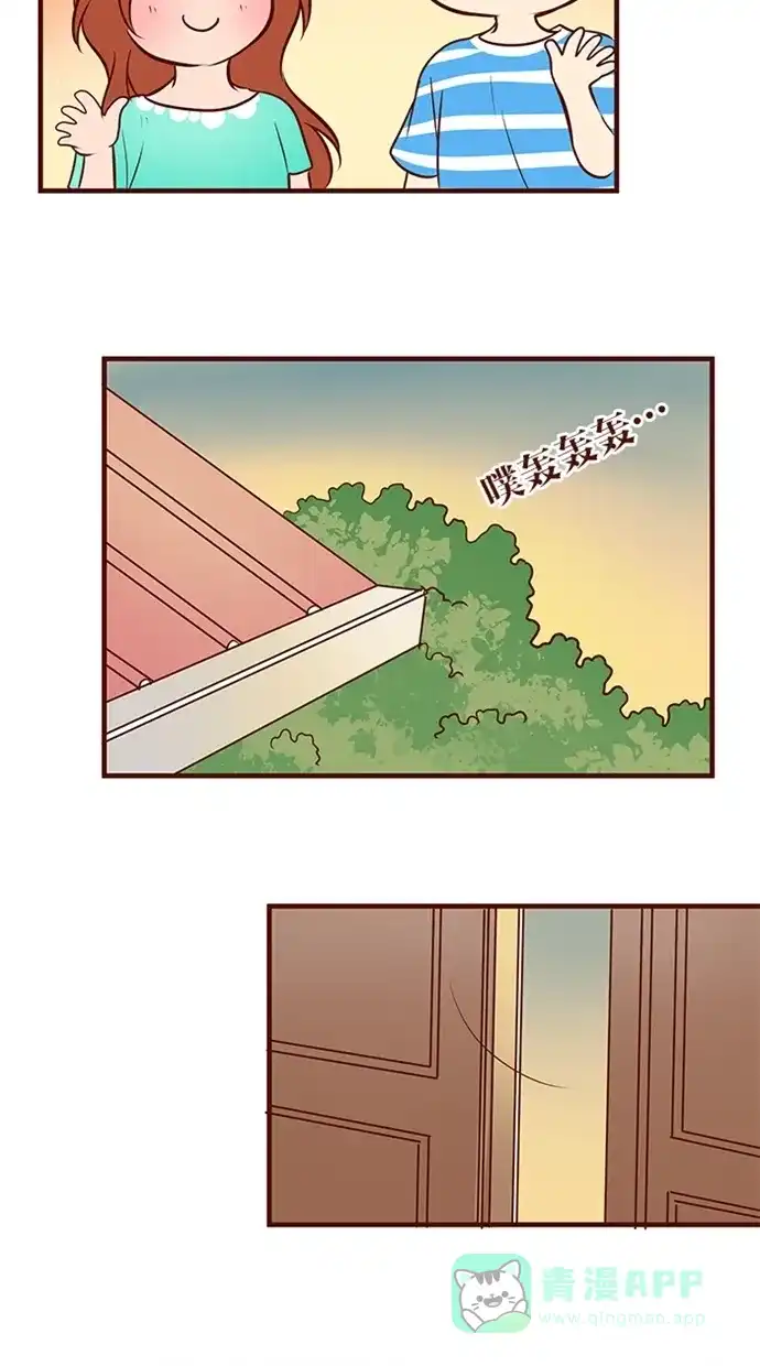 《蛋男情缘》第105话 第4页
