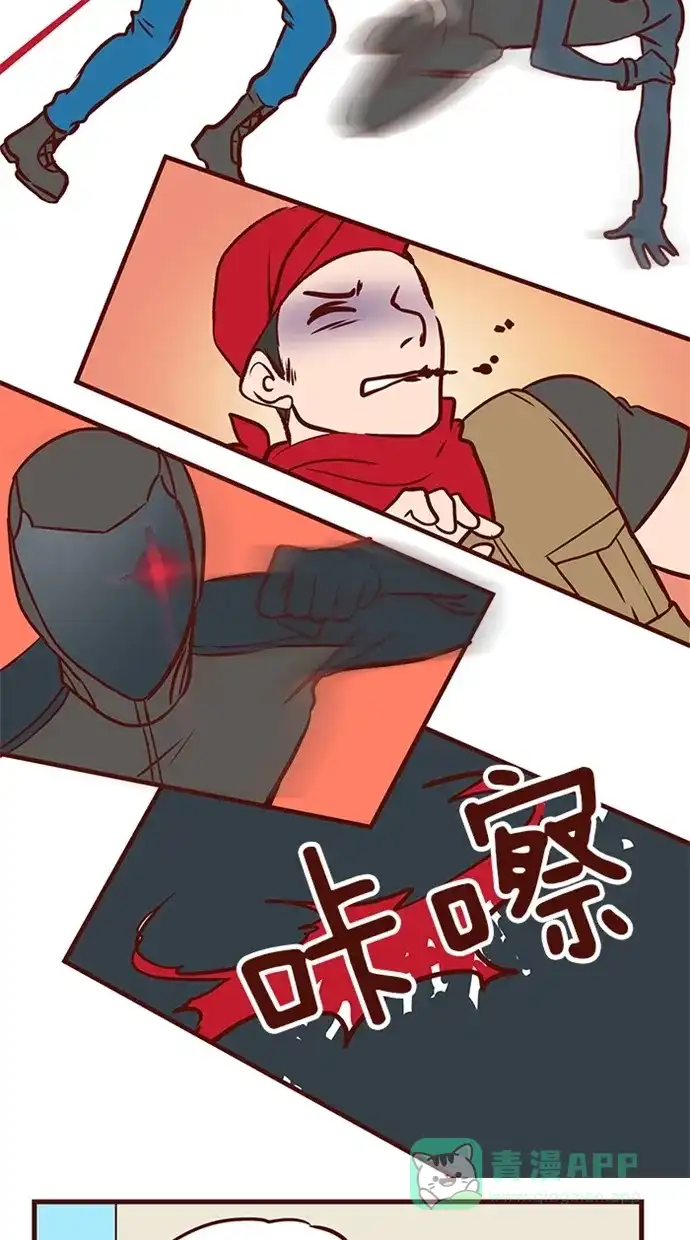 《蛋男情缘》第106话 第8页