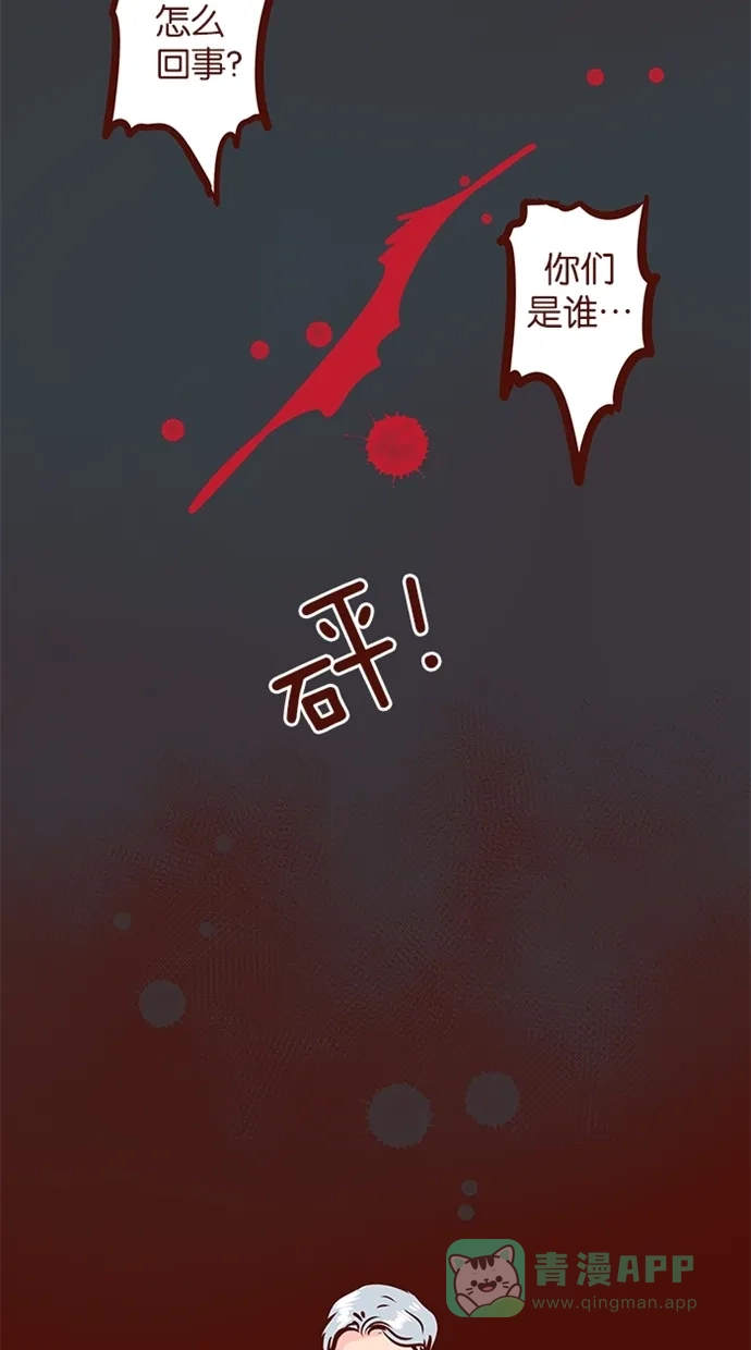 《蛋男情缘》第106话 第17页