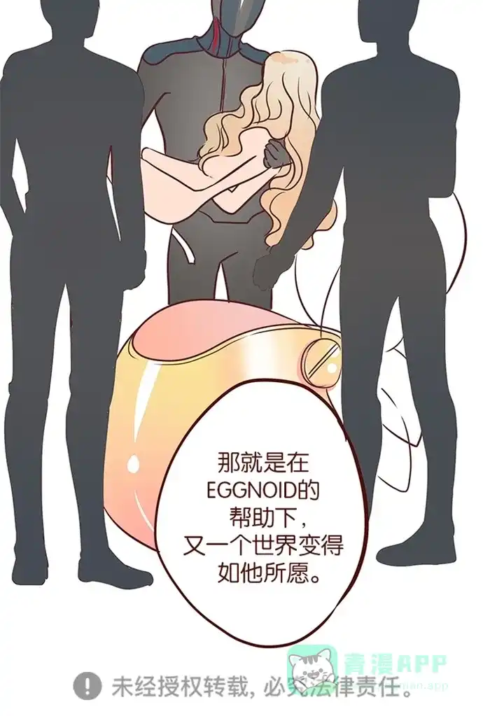 《蛋男情缘》第106话 第28页