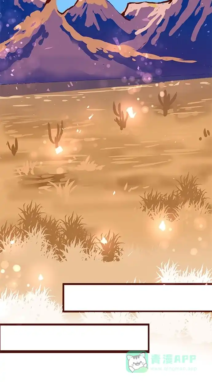 《蛋男情缘》第106话 第4页