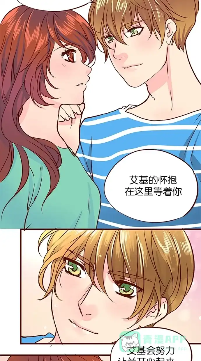 《蛋男情缘》第107话 第21页
