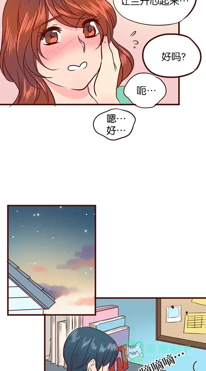 《蛋男情缘》第107话 第22页
