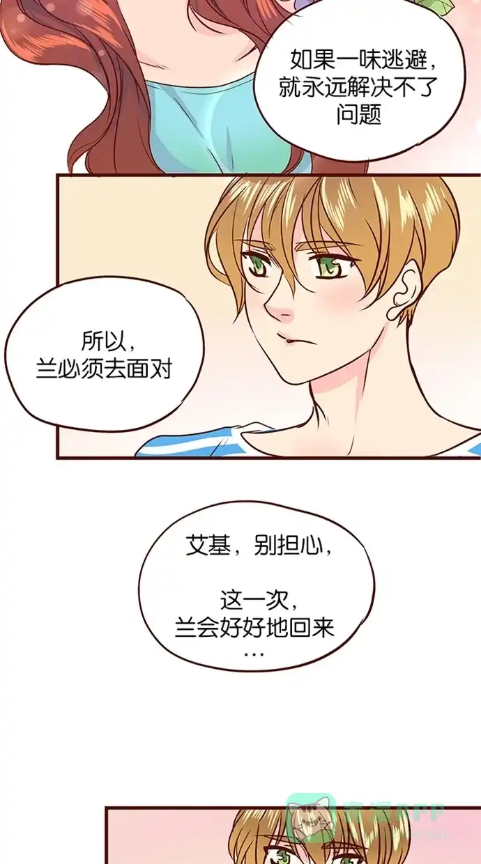 《蛋男情缘》第107话 第16页