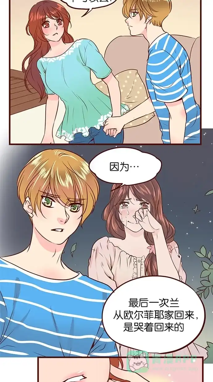 《蛋男情缘》第107话 第13页