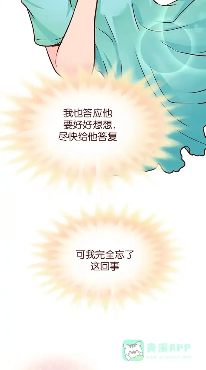 《蛋男情缘》第107话 第8页