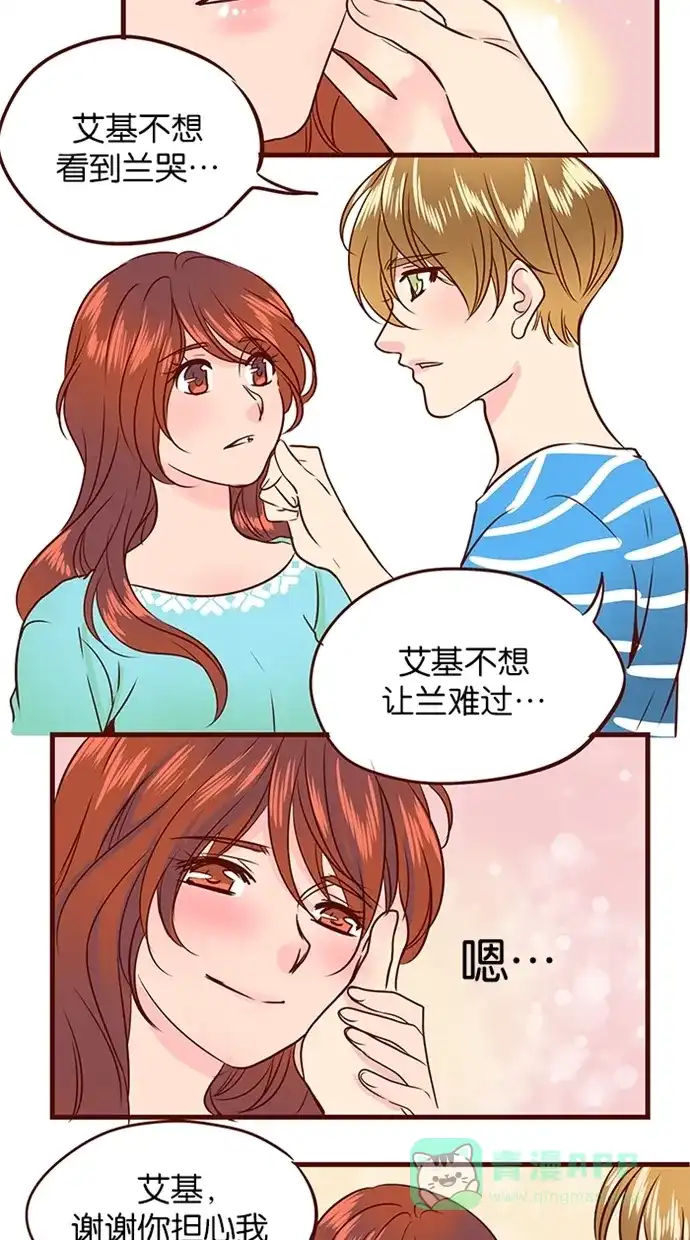 《蛋男情缘》第107话 第14页